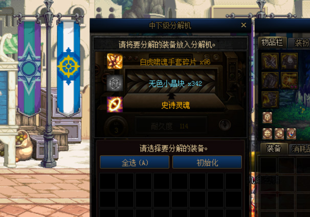 BUG 分解史诗装备得双倍史诗图鉴