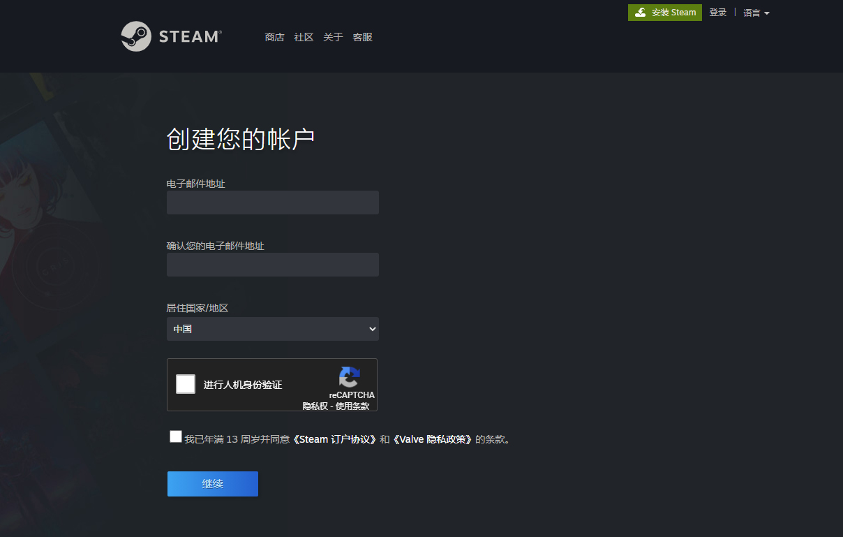 如何注册steam账号