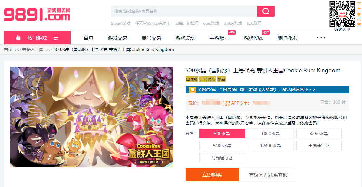姜饼人王国